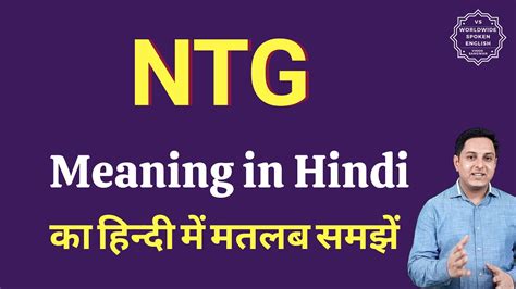 ntgm meaning in chat|NTG in Chat, Meanings and Abbreviations .